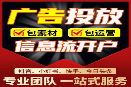 信息流广告公司案例解析：跨渠道广告整合营销